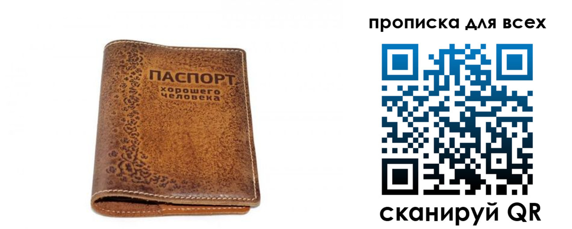 прописка в квартире в Гудермесе