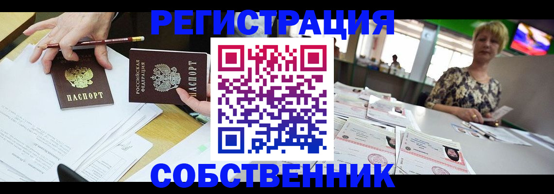пропишу в квартире в Гудермесе