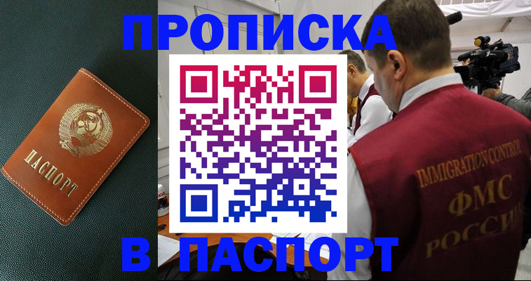 прописка иностранных граждан в Гудермесе