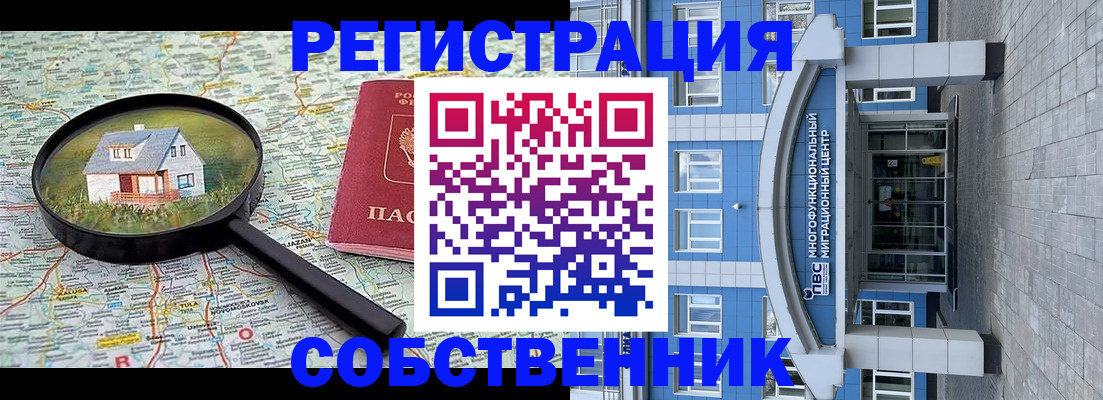 прописка в Гудермесе